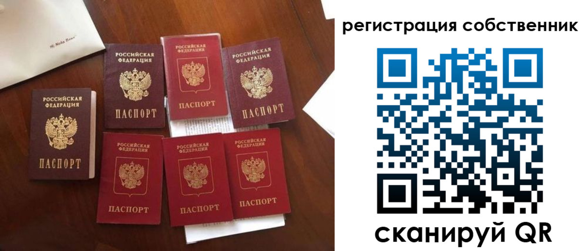 найти адрес прописки в Пласте