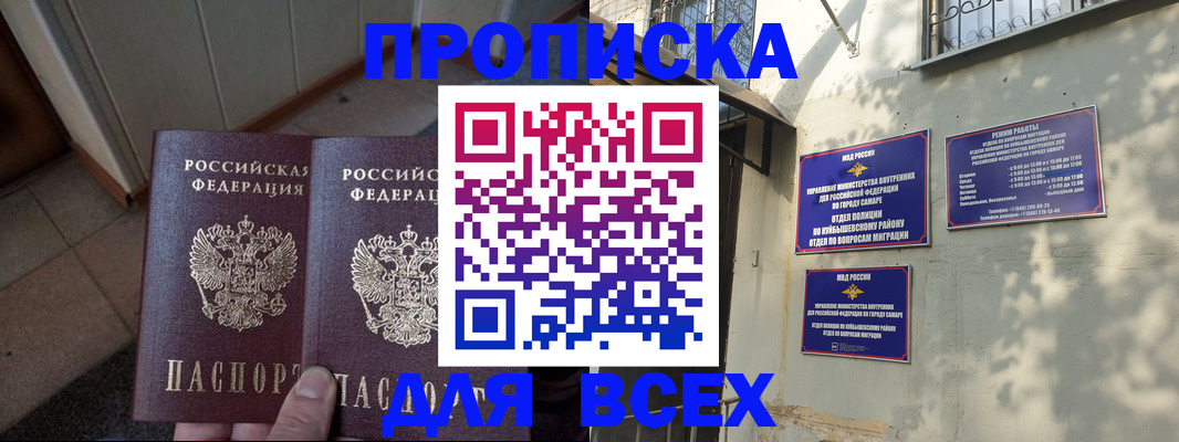 временная регистрация собственник в Пласте