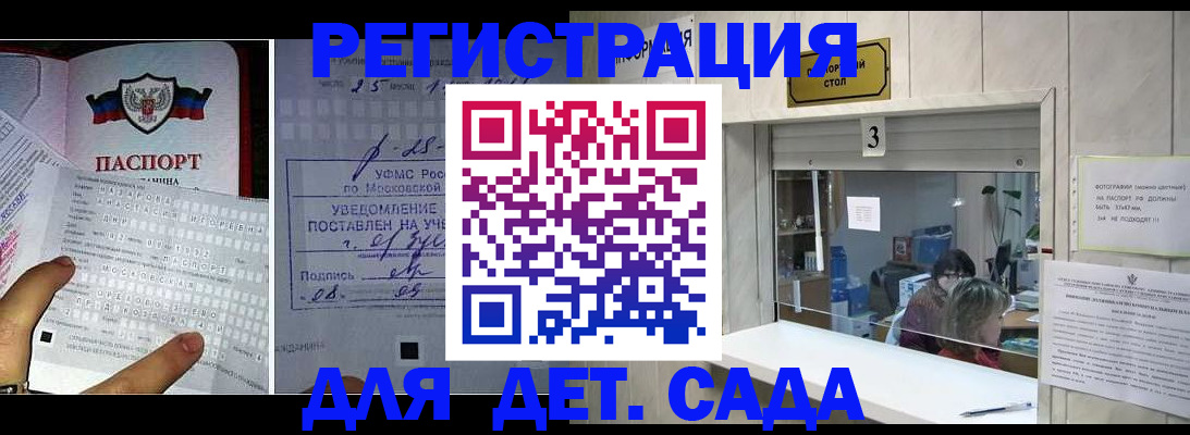 прописка гарантия в Пласте