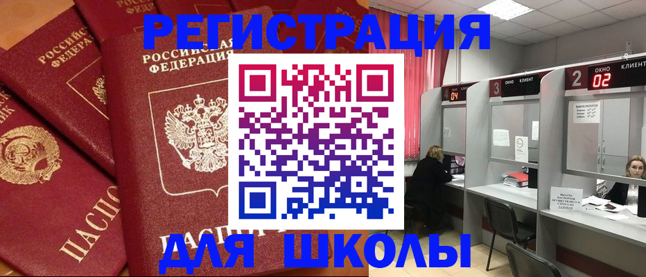 временная регистрация собственник в Пласте