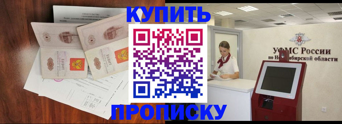 временная регистрация поиск в Пласте