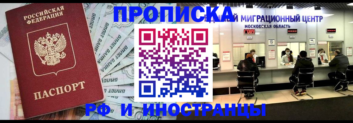 где прописаться в Пласте